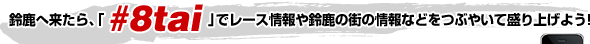�뼯���褿�顢��#8tai�פǥ졼��������뼯�γ��ξ���ʤɤ�Ĥ֤䤤������夲�褦��