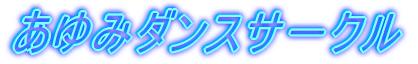 ���c�_���X�T�|�N��