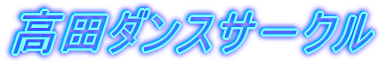 ���c�_���X�T�|�N��